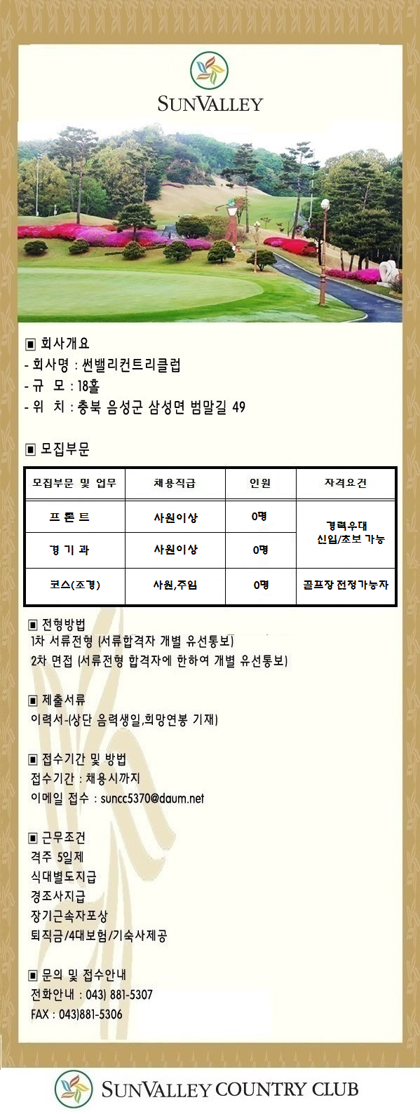 ,경기과,코스_1_13.png