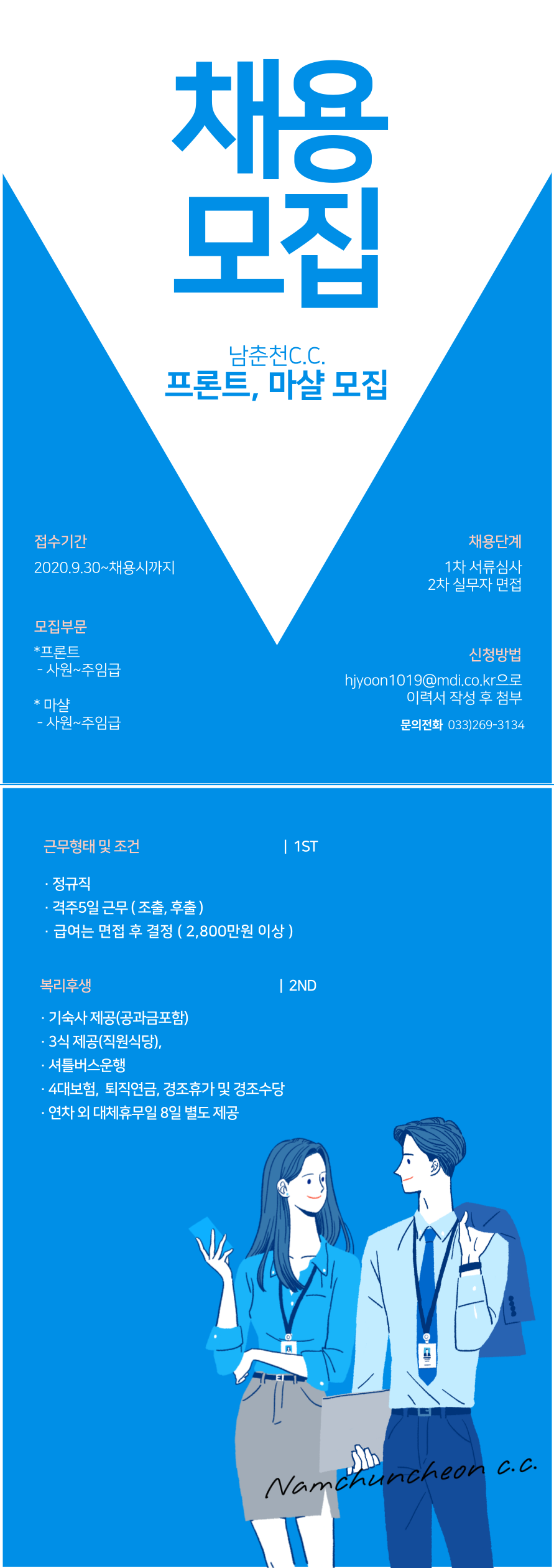 -마샬-모집공고(2).png