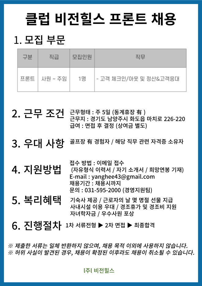 -채용공고-프론트.jpg