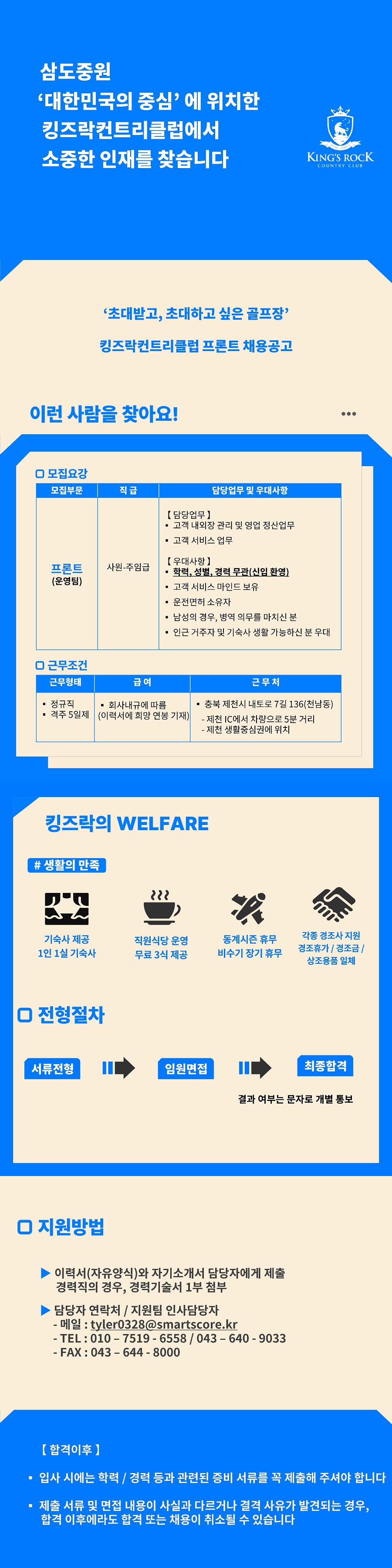 _채용공고_병합완료(40축소_한골경용)_2.jpg