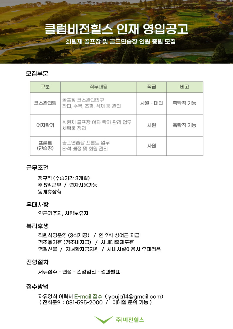 -채용공고-005(1)_1.jpg
