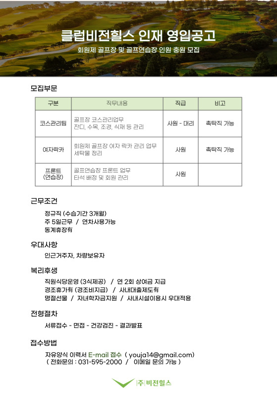 -채용공고-005_2.jpg