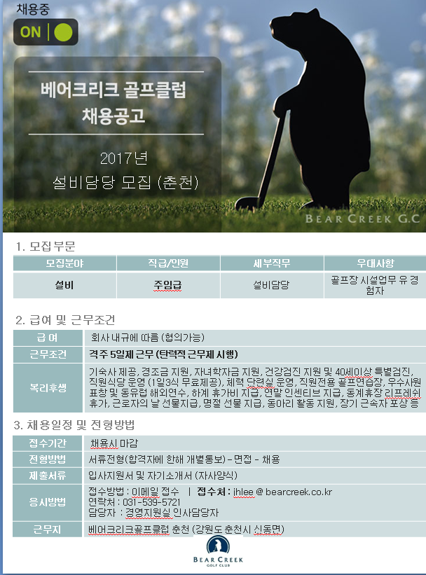 (설비춘천)_2017.png