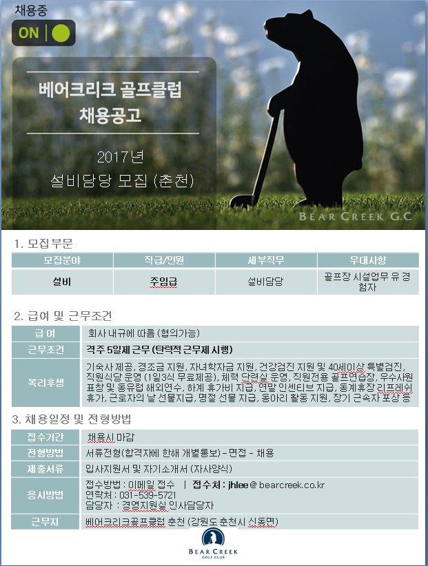 (설비춘천)_2017_10.png