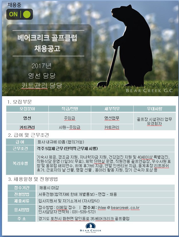 (영선,카트관리)_2017_2.png