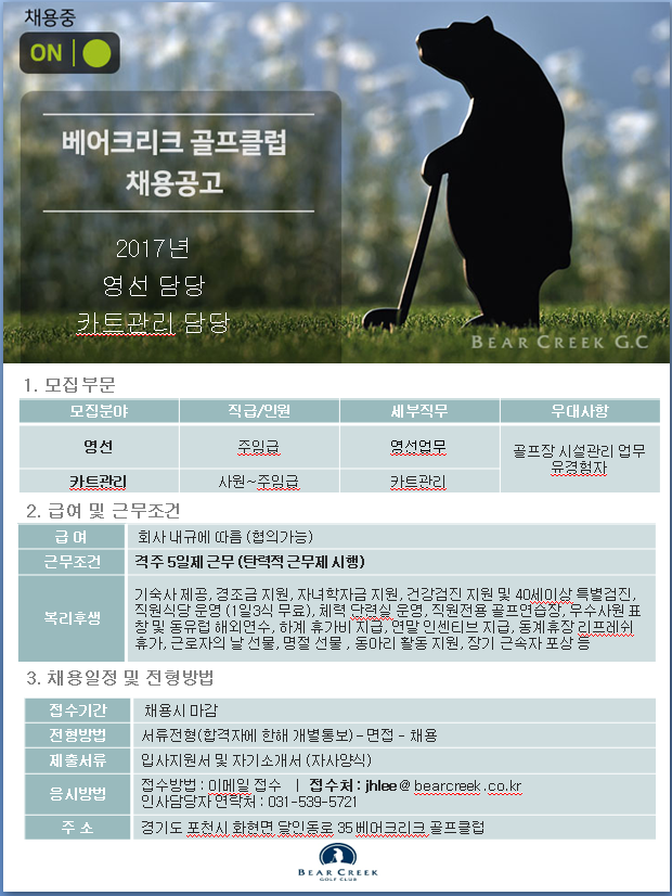 (영선,카트관리)_2017_6.png