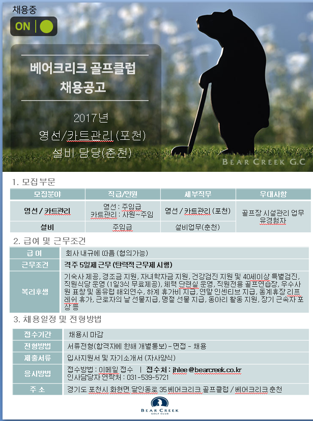 (영선,카트,설비)_2017.png