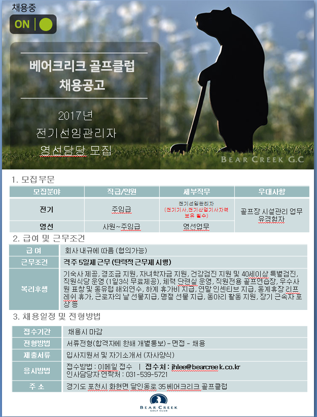 (전기,영선)_2017_3.png
