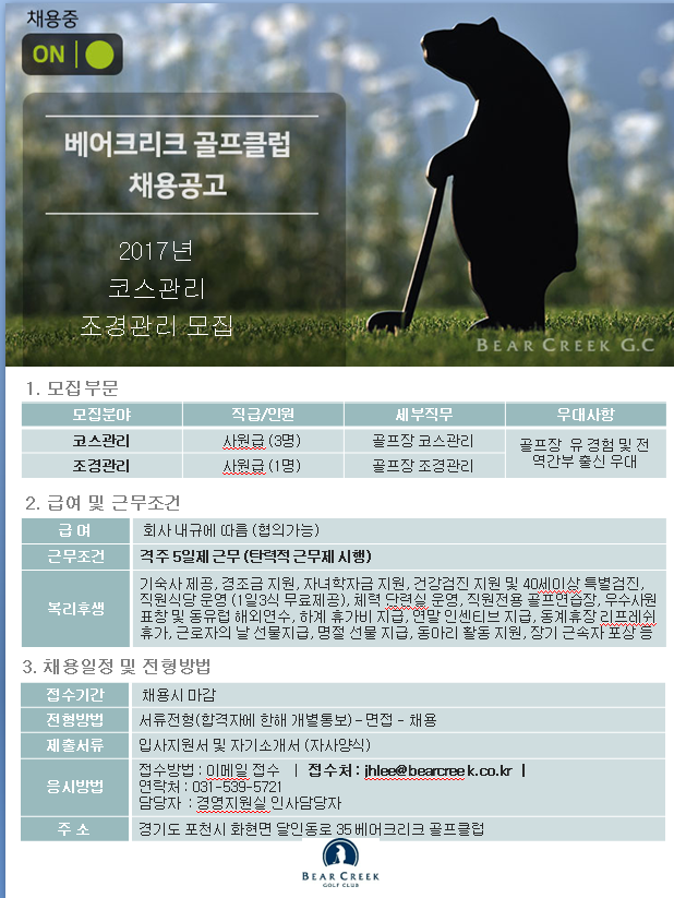 (코스,조경관리)_2017_27.png
