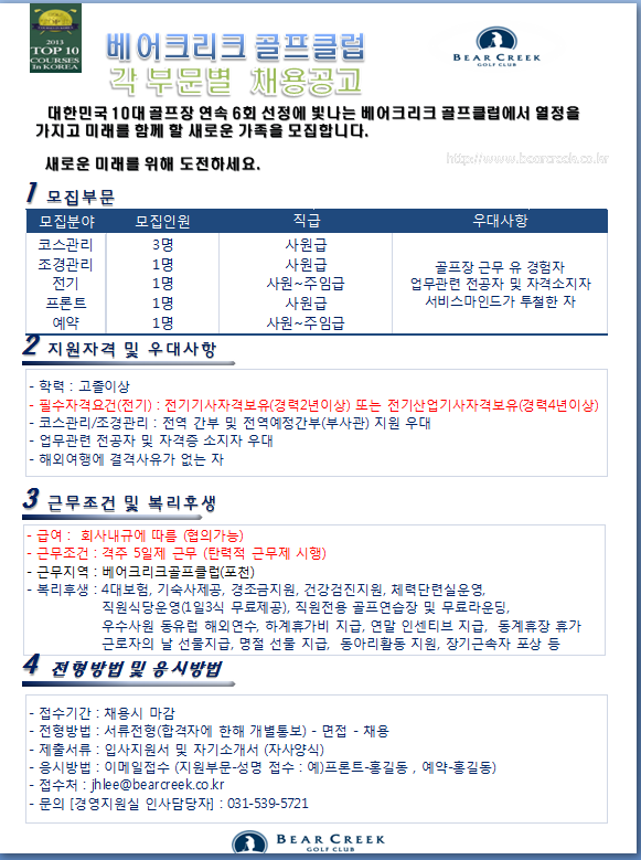 _각부문별채용_2017_2.png