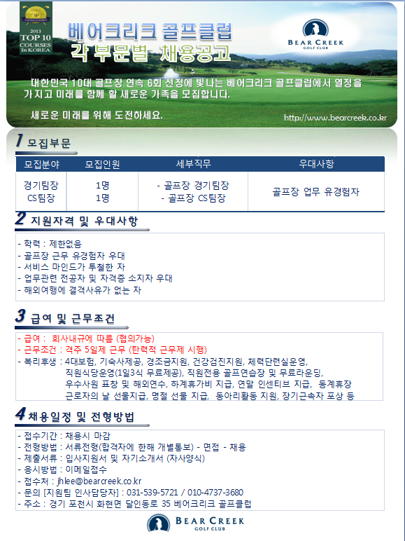 _경기팀장,CS팀장_2017.png