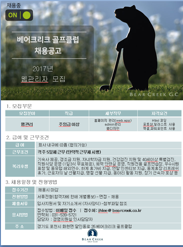_웹관리_2017.png