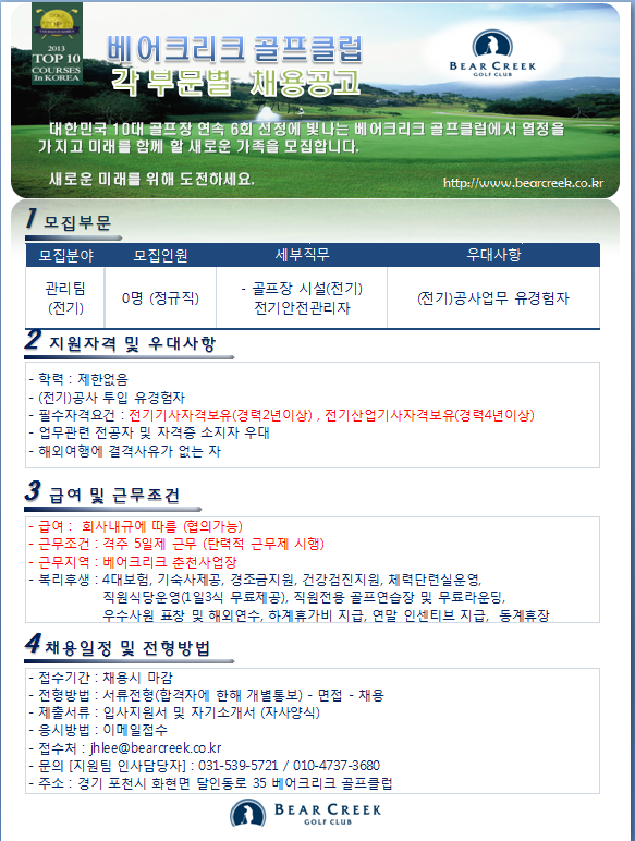 _전기(춘천)_2017_2.png