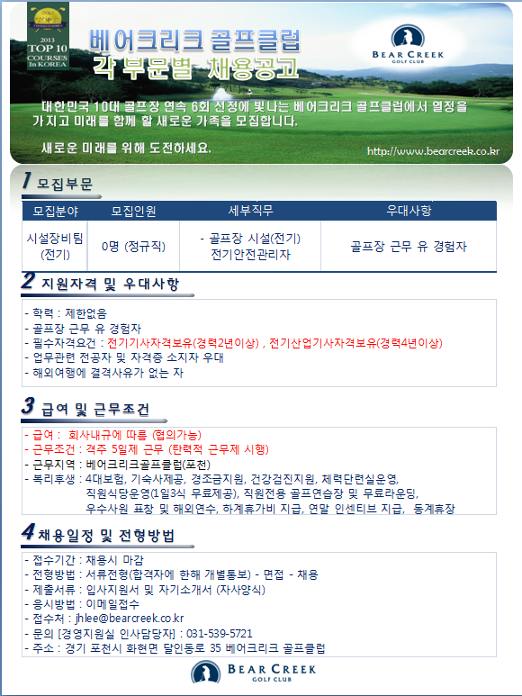 _전기(포천)_2017_9.png