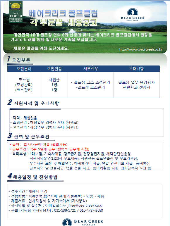 _조경,코스관리_2017_6.png