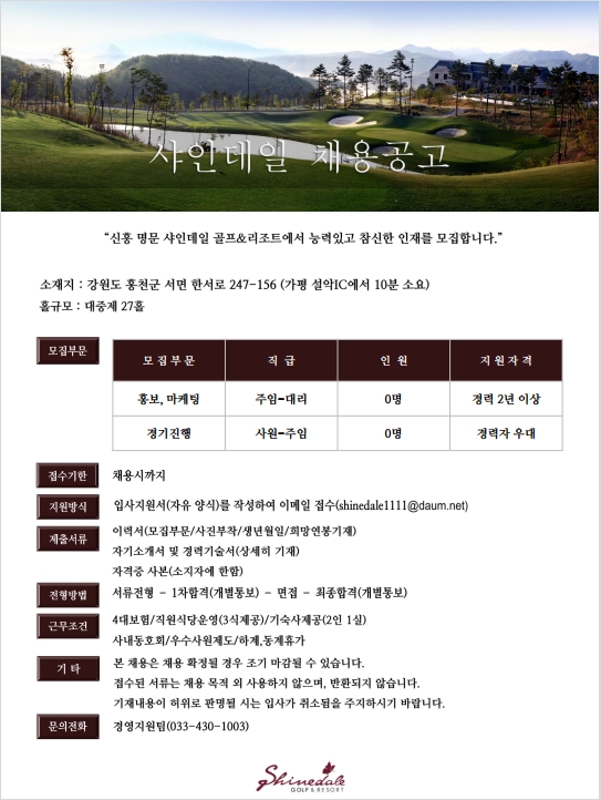 ,마케팅,경기진행채용공고(2019_08.27)_2.jpg