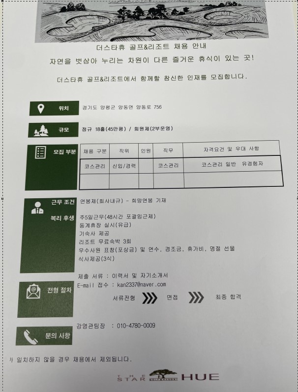 2025-06-19105238신입경력.jpg