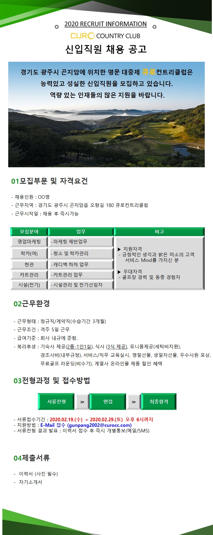 (20200219)채용공고_1.jpg