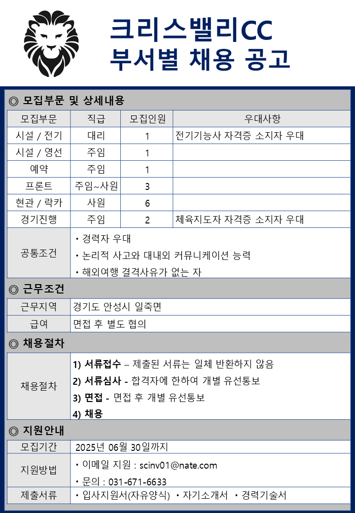 (20250612)부서별채용공고2222.png