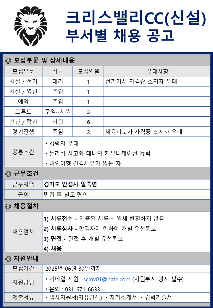 (20250612)부서별채용공고2222_1.png
