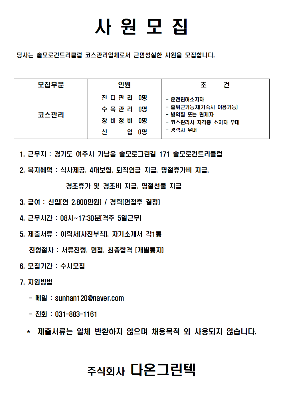 03.01_코스관리001.bmp