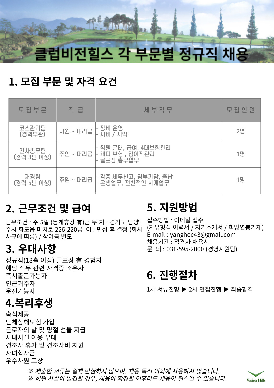 0411_채용_1.jpg