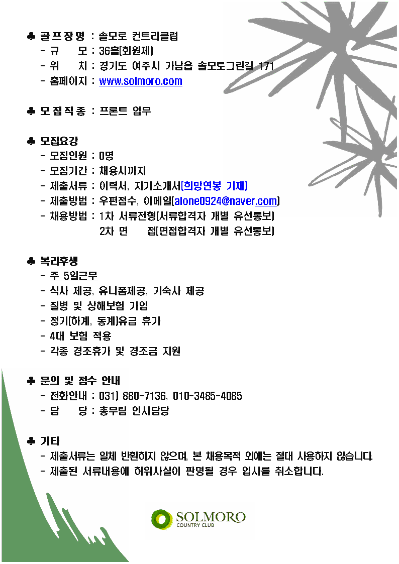 09.26_프론트공고.bmp