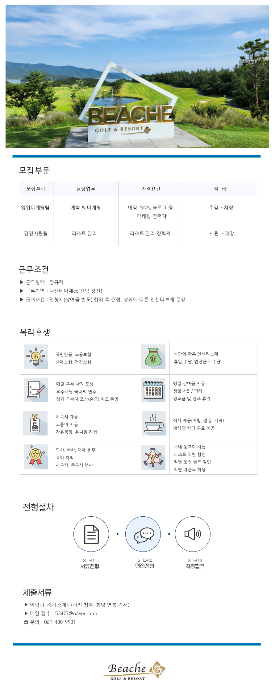 1.예약마케팅,리조트.jpg