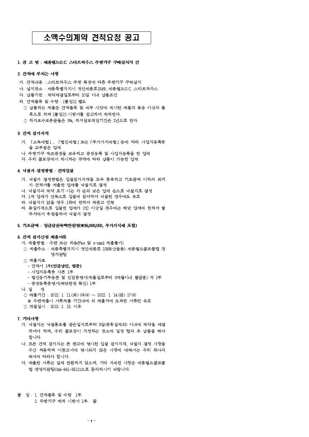 1.입찰공고001001.jpg