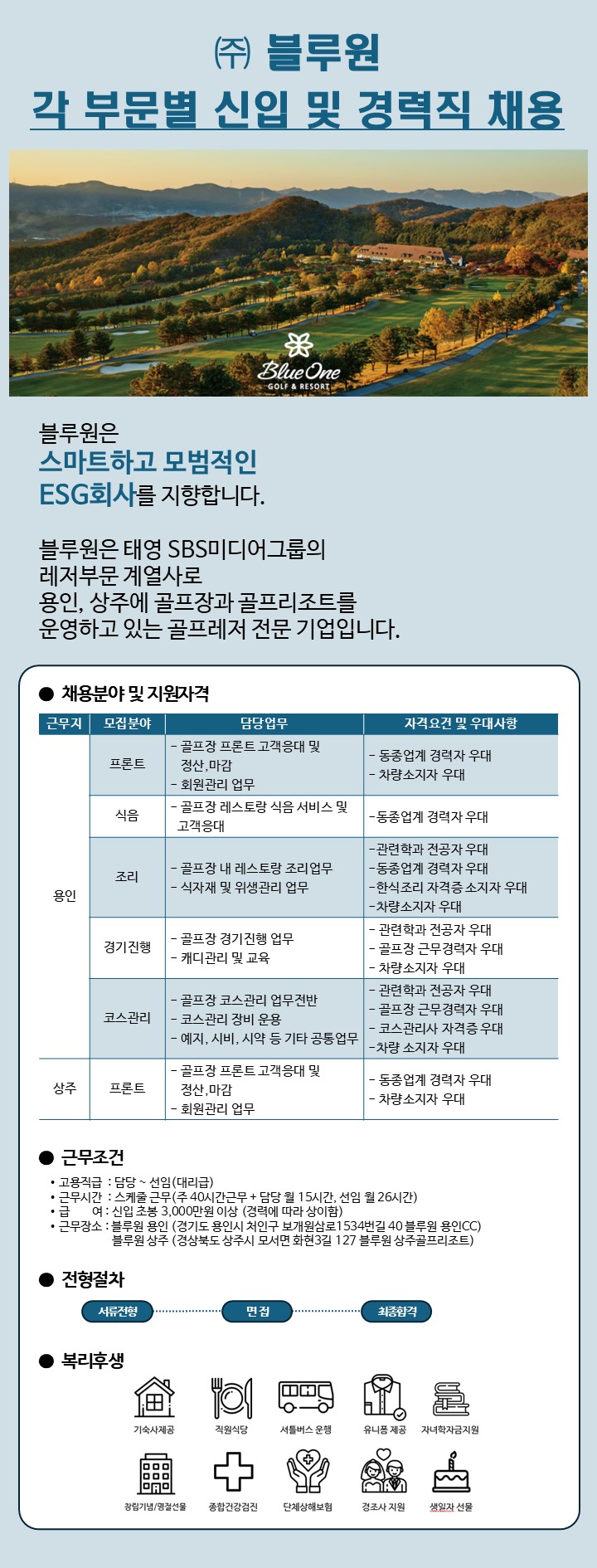 1.채용공고시안_1.jpg