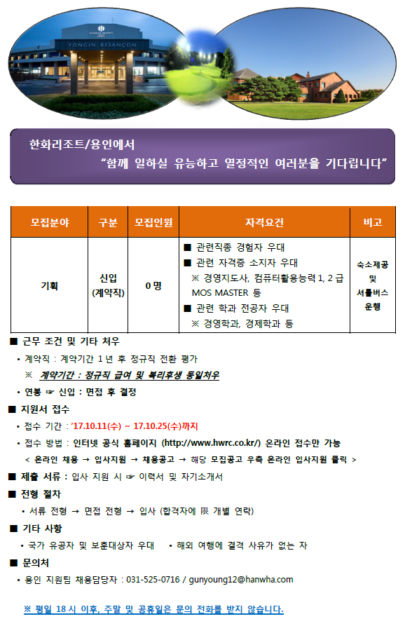 1011기획신입사원모집.PNG