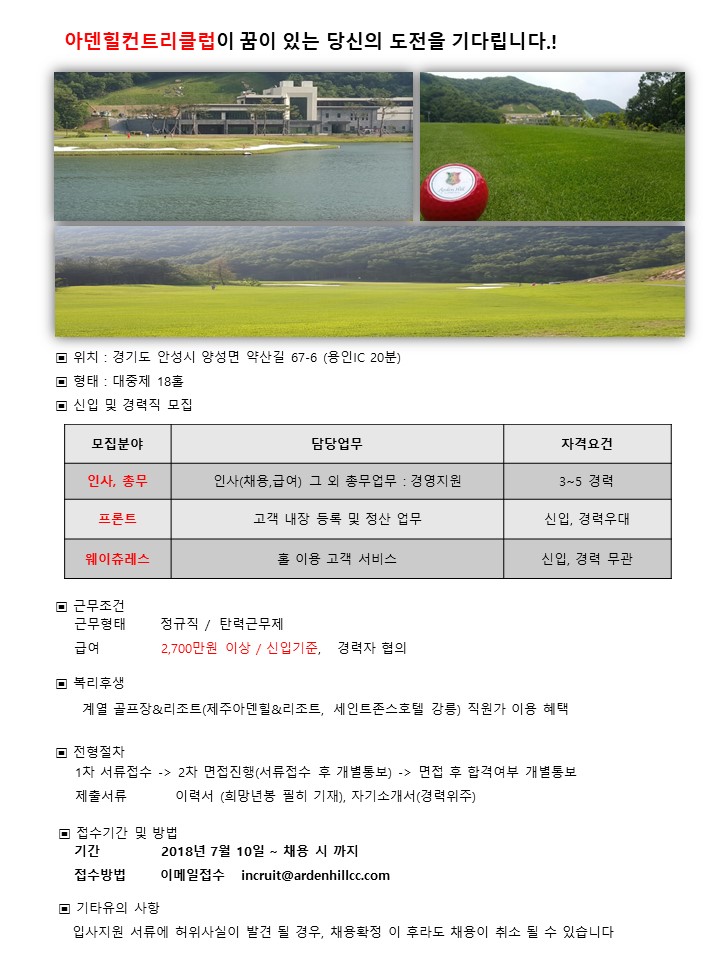 13차채용-인사총무,프론트포함(2018.7.10).jpg