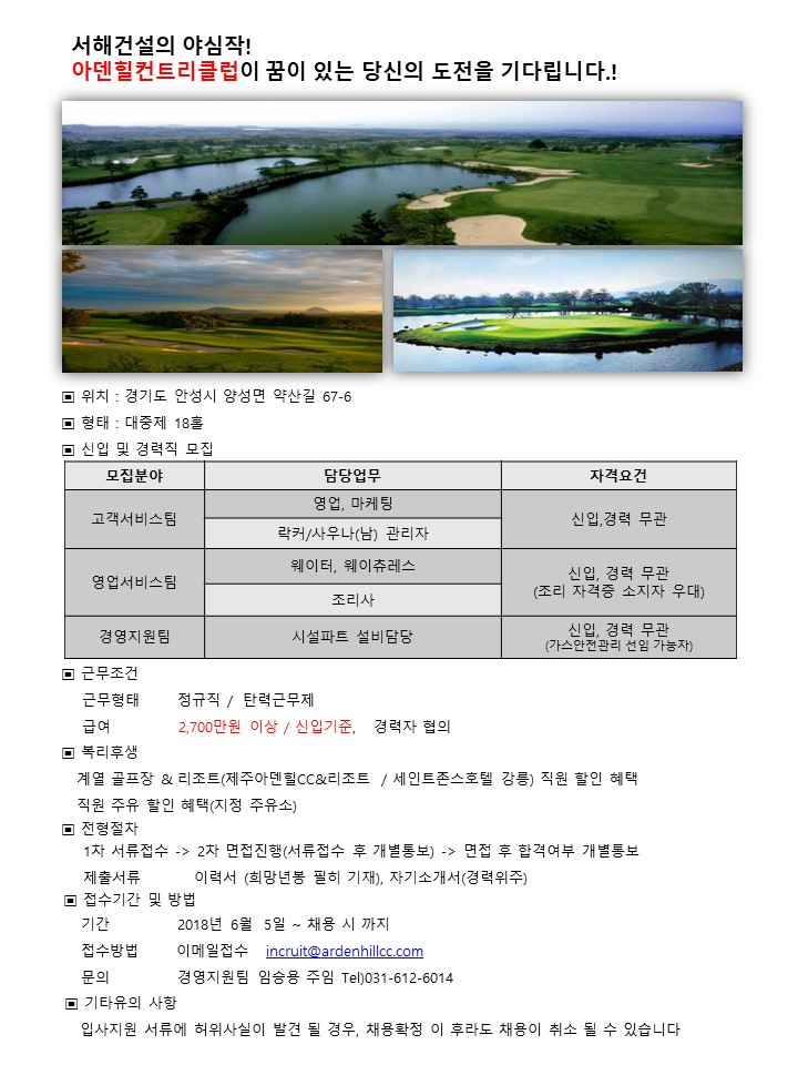 14차채용-웨이타,웨이츄레스,설비,일반관리(2018_06_05)-복사본_2.jpg