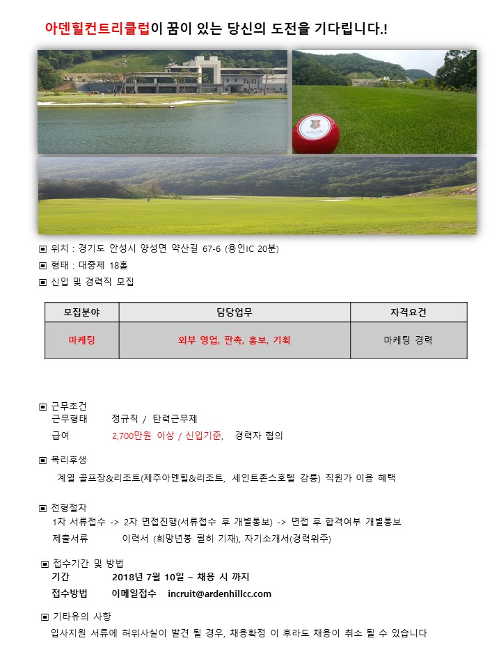 14차채용-카트포함(2018.7.12).jpg