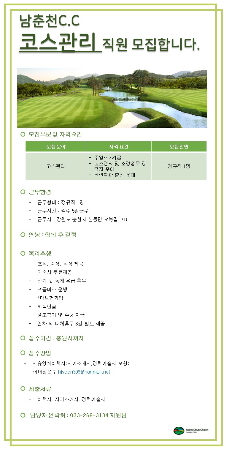 140606_코스구인공고_2.jpg