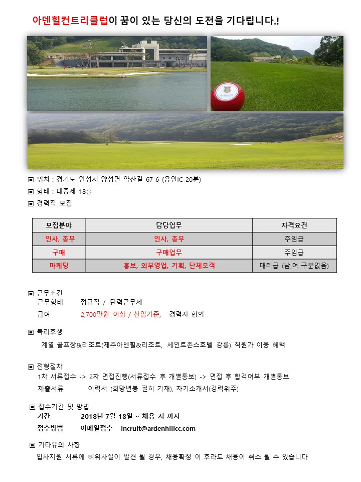 15차채용-총무,인사,구매,마케팅포함(2018.07.18).pptx.jpg