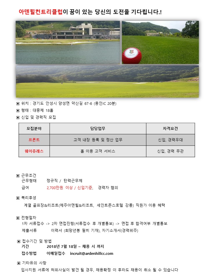16차채용-프론트,웨이츄레스(2018.07.18)-jpeg.jpg