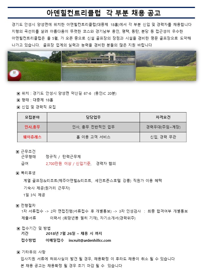 17차채용-인사총무,웨이츄레스(2018.07.26).pptx.jpg