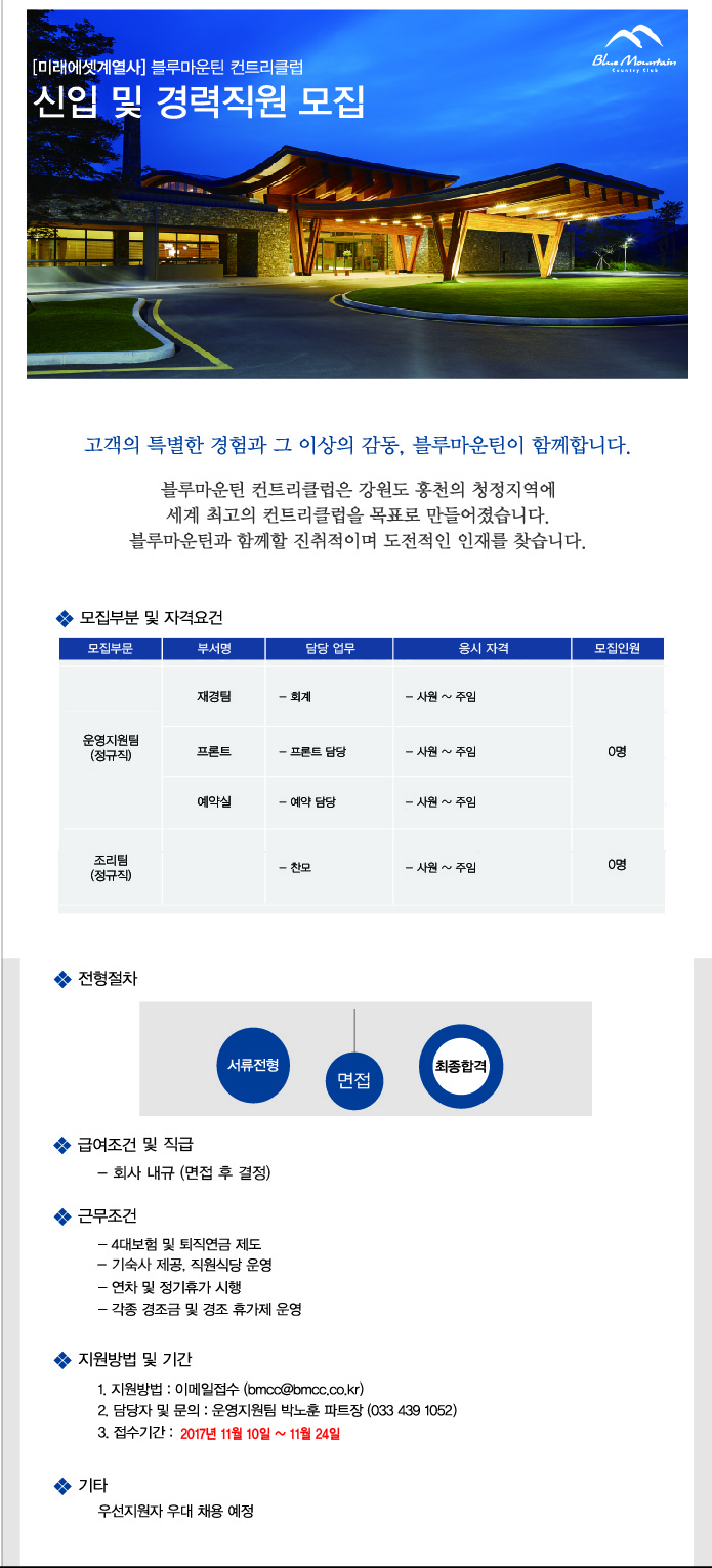 171110-각파트인재모집.jpg