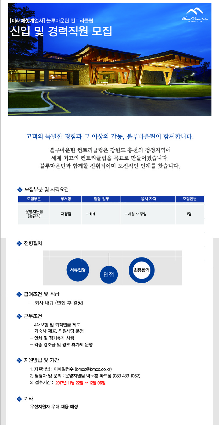 171122-각파트인재모집.jpg