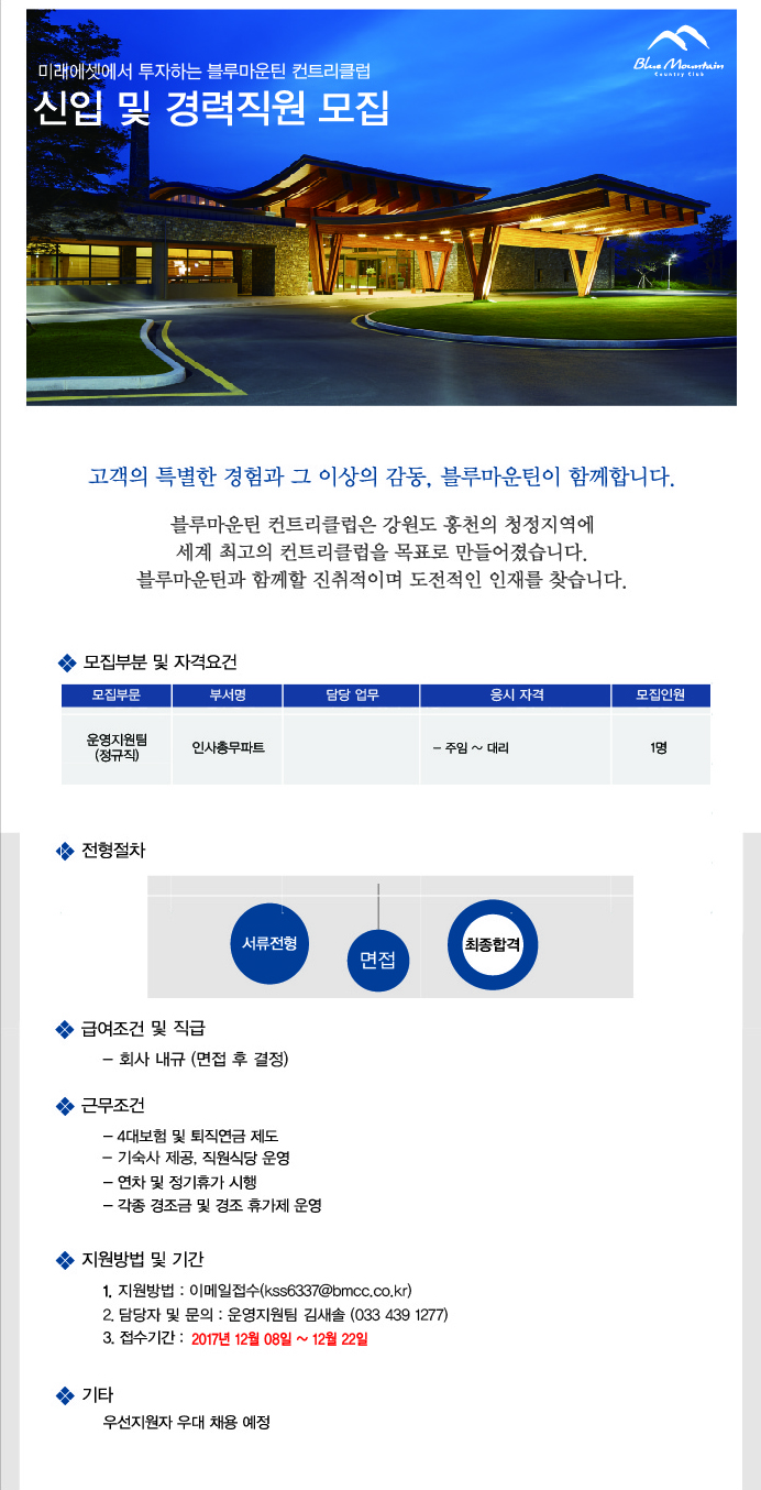 171208-각파트인재모집.jpg