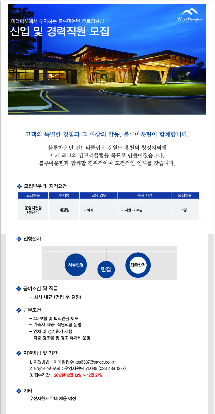 171213-각파트인재모집.jpg