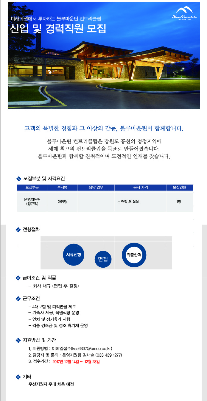 171214-각파트인재모집.jpg