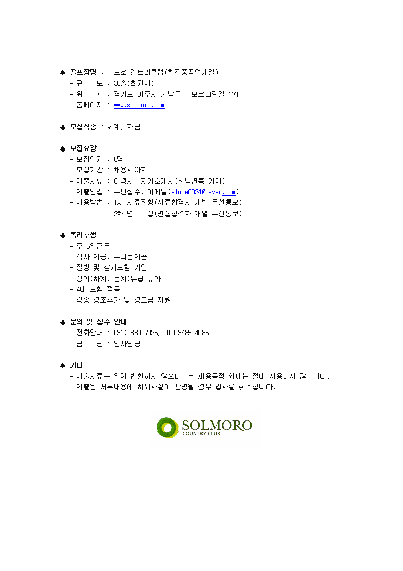 18.12.09_회계공고.bmp