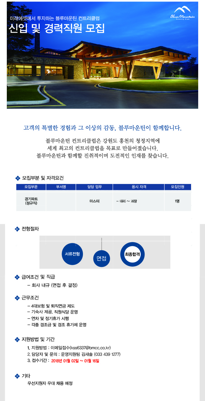 180102-각파트인재모집.jpg