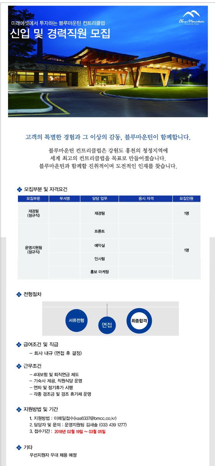 180219-각파트인재모집_7.jpg