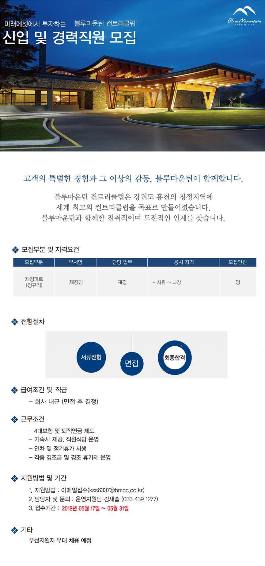 180517-재경팀2.jpg