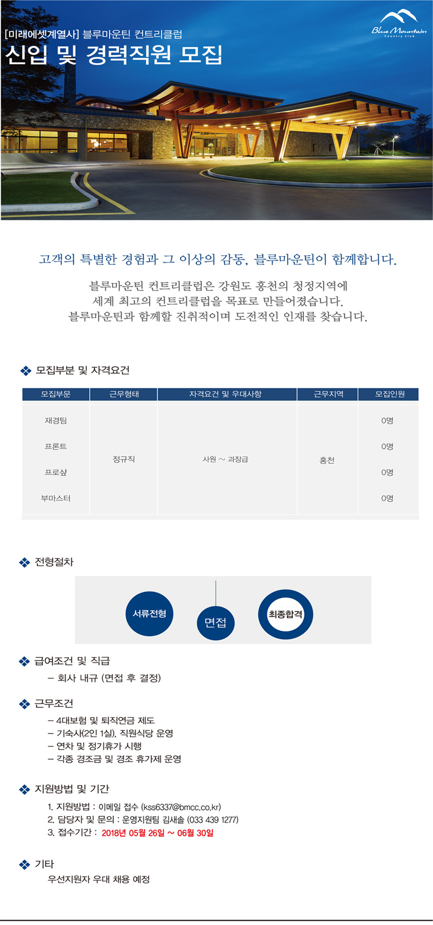 180526-각파트모집_3.jpg