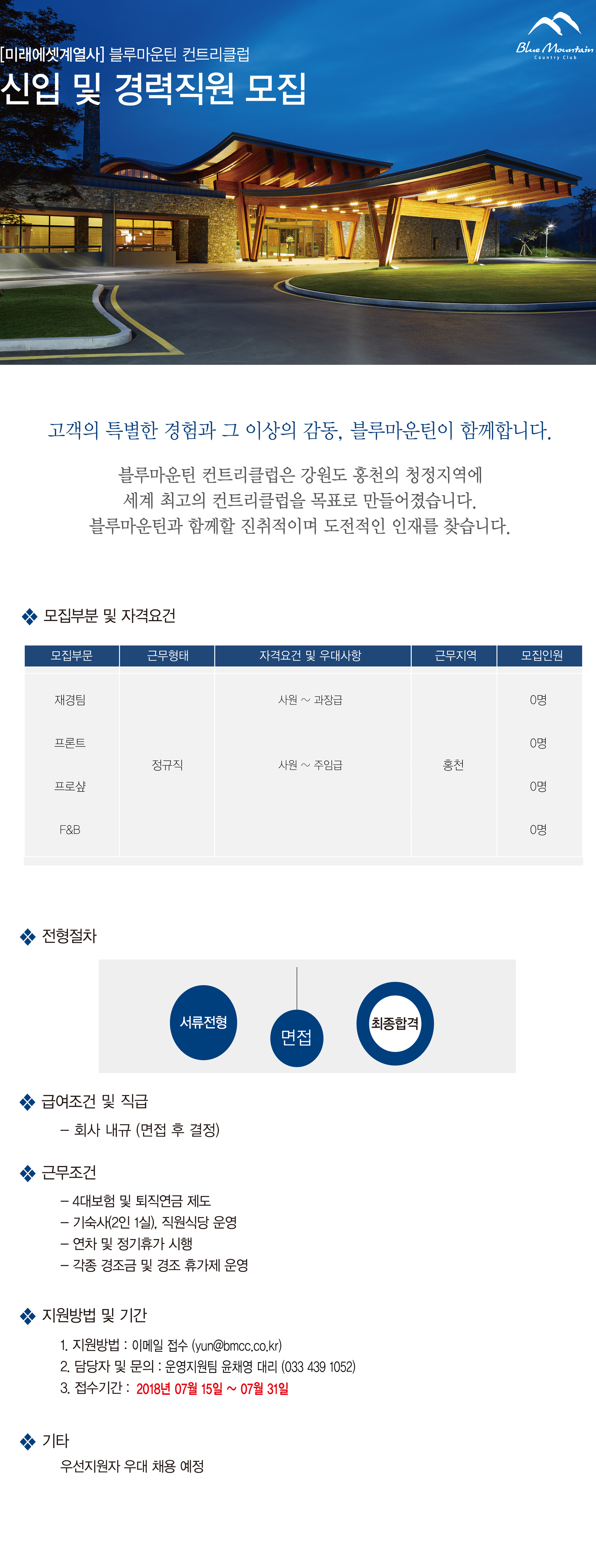 180715-각파트모집1_2.jpg