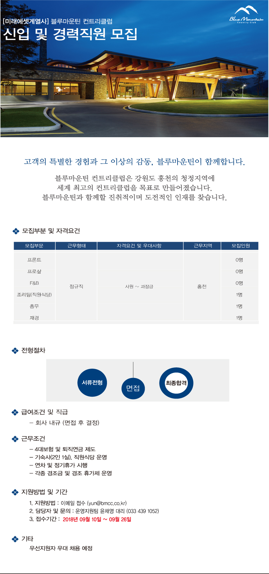 1809010-구인공고_1.jpg